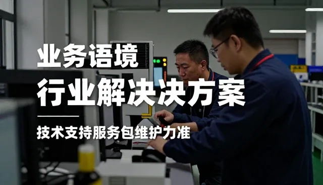 技术支持如何服务不同新建楼盘